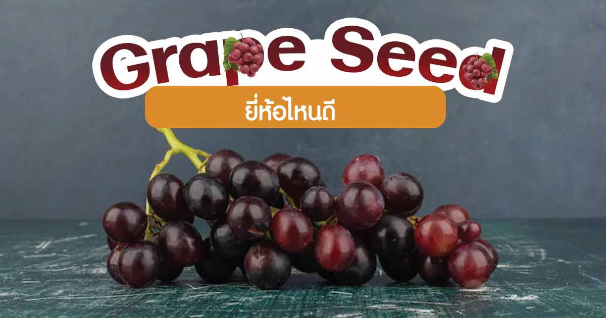 grape seed